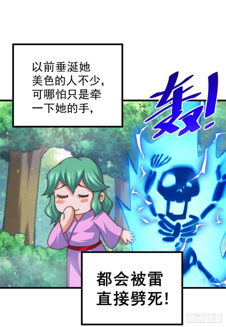 万人之上109话 渣男娶亲