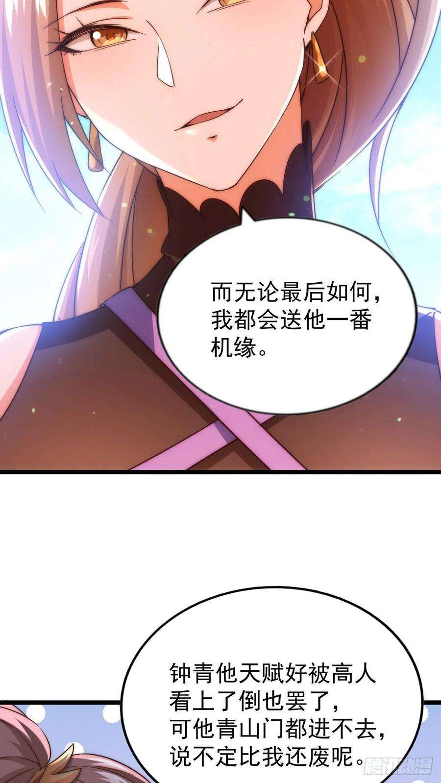 万人之上109话 渣男娶亲