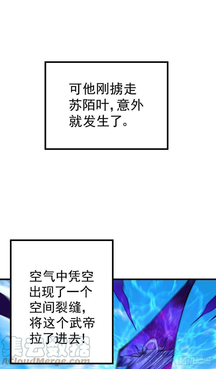 万人之上109话 渣男娶亲