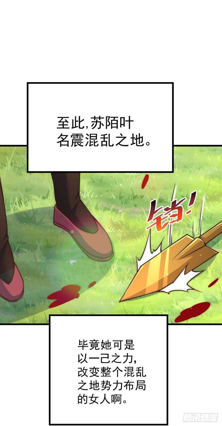 万人之上109话 渣男娶亲