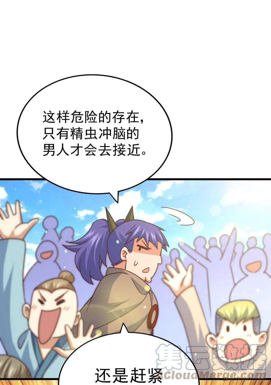 万人之上109话 渣男娶亲