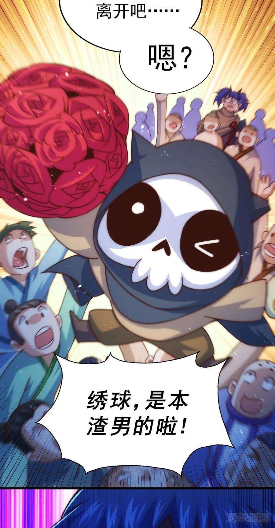 万人之上109话 渣男娶亲