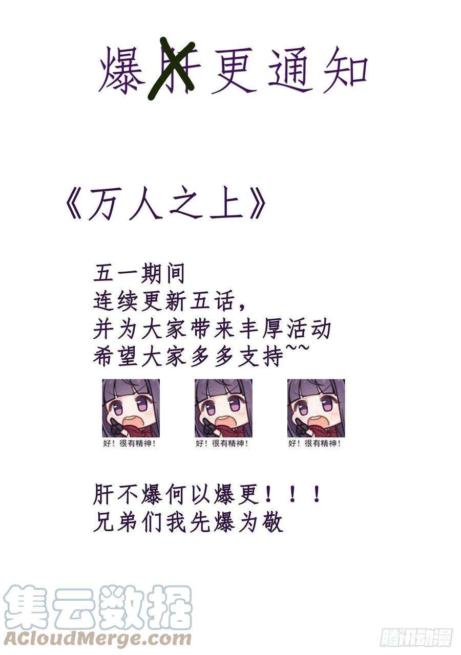 万人之上109话 渣男娶亲
