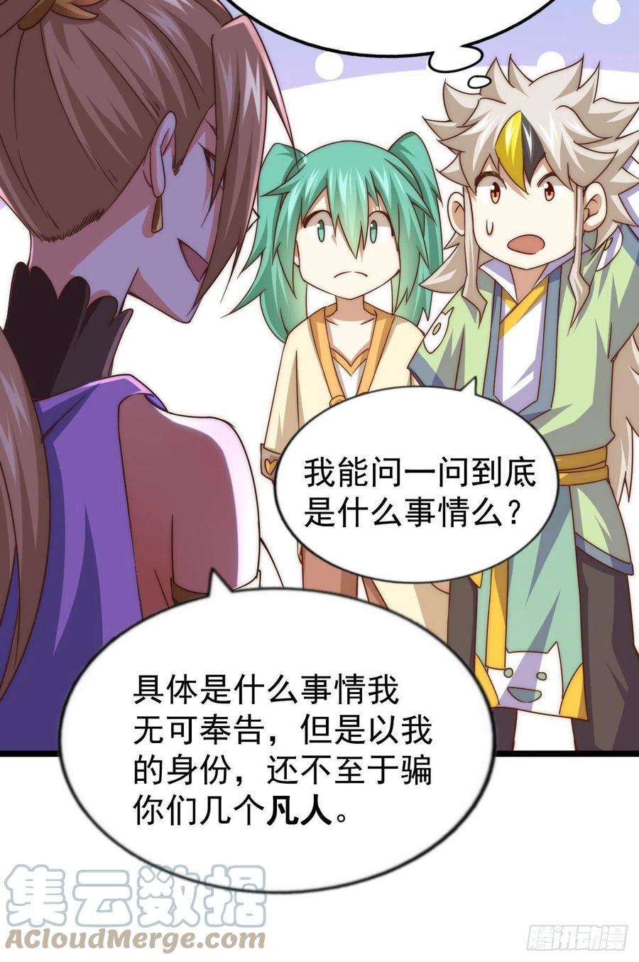 万人之上109话 渣男娶亲