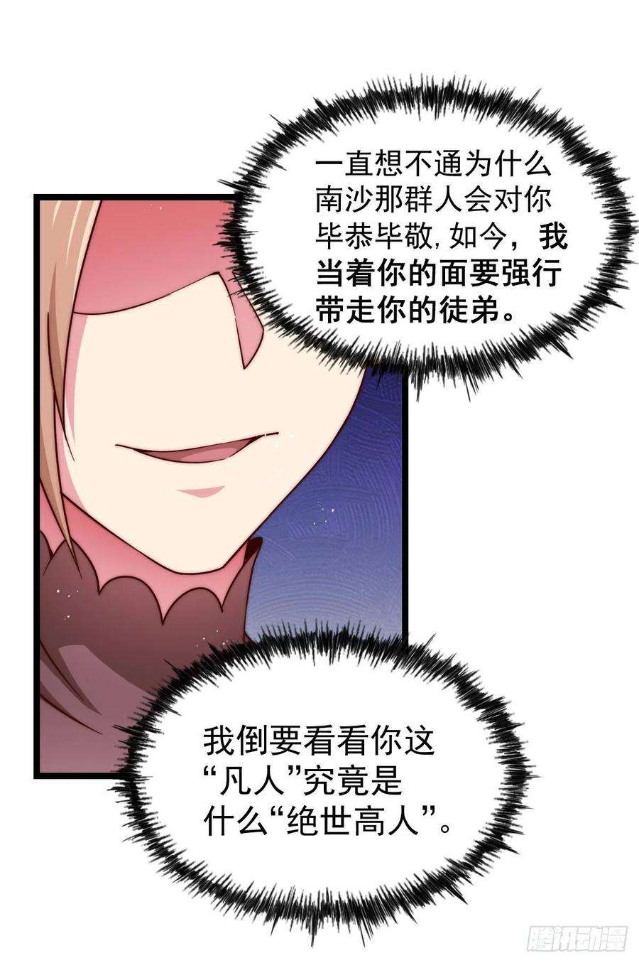 万人之上109话 渣男娶亲