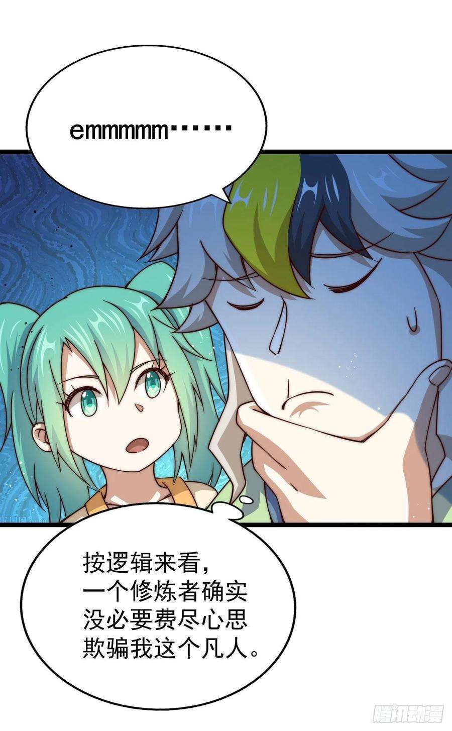 万人之上109话 渣男娶亲