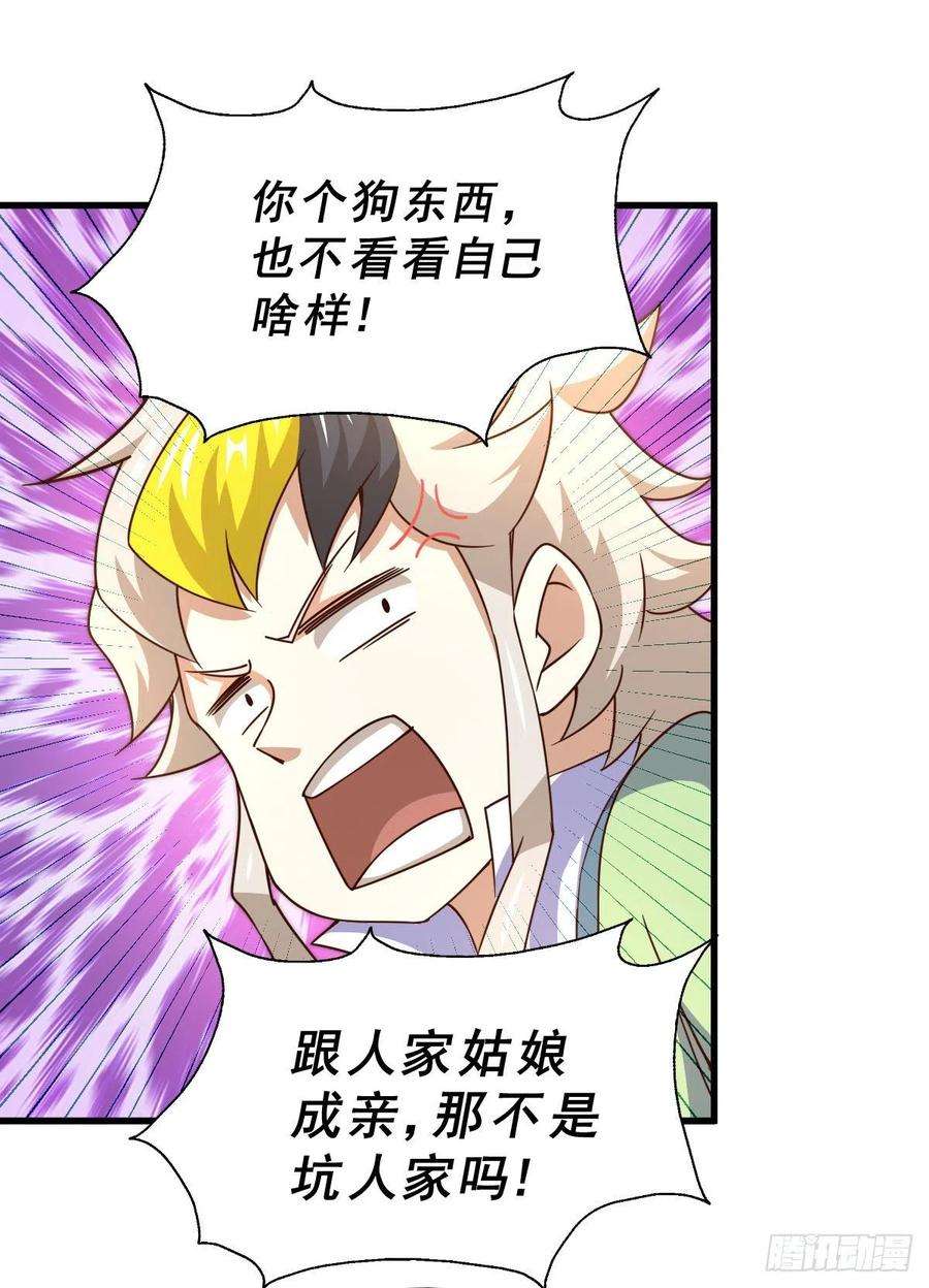 万人之上110话 渣男离家出走！