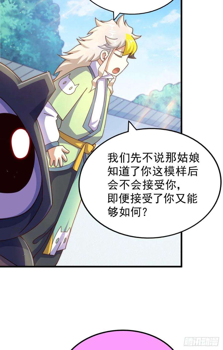 万人之上110话 渣男离家出走！