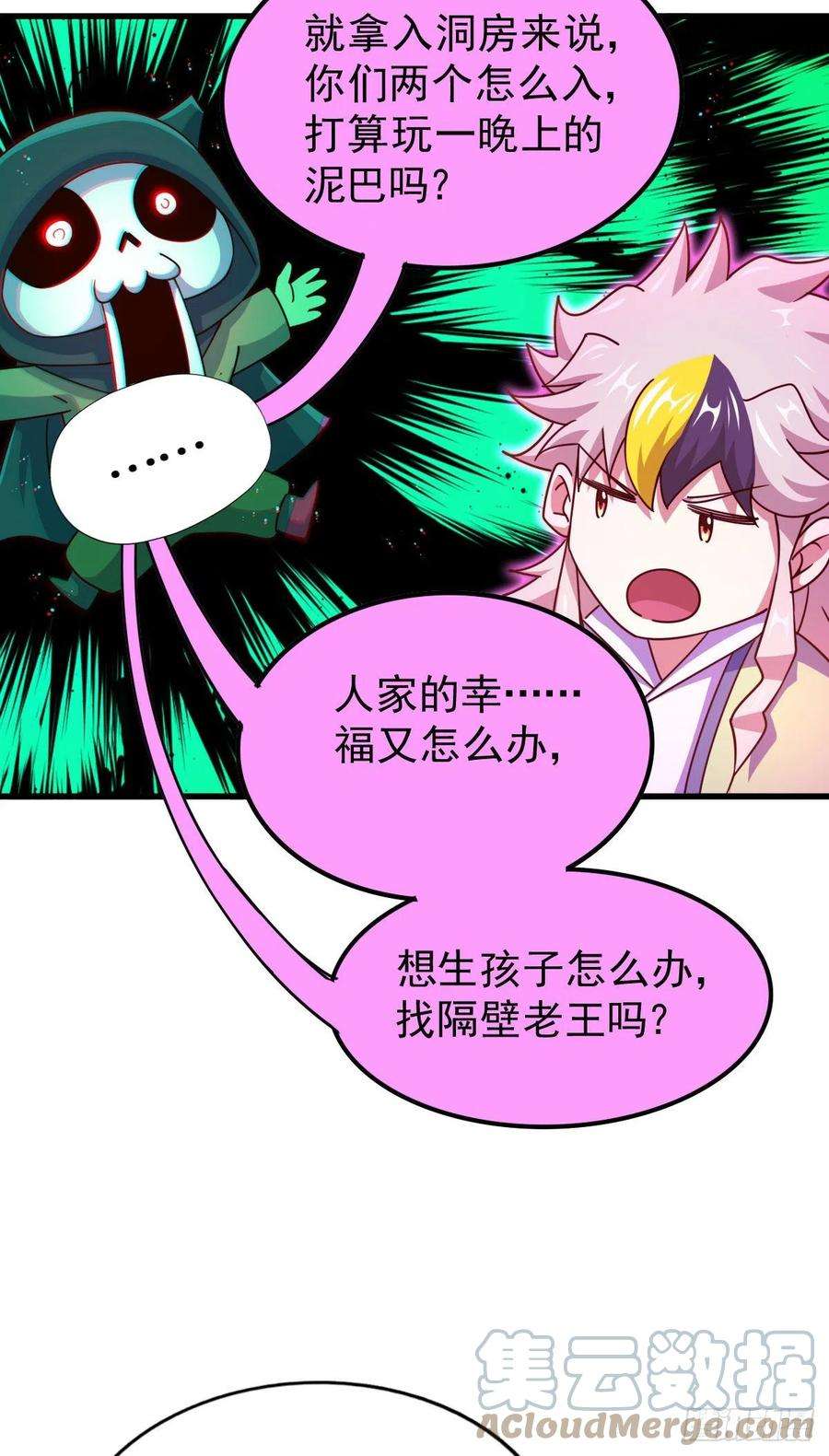 万人之上110话 渣男离家出走！