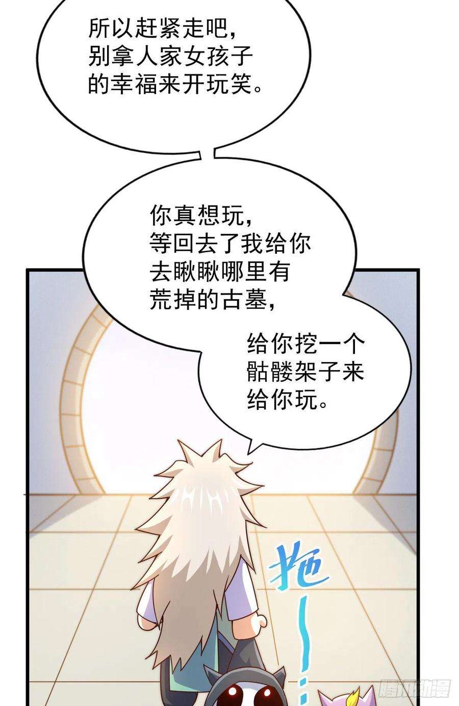 万人之上110话 渣男离家出走！