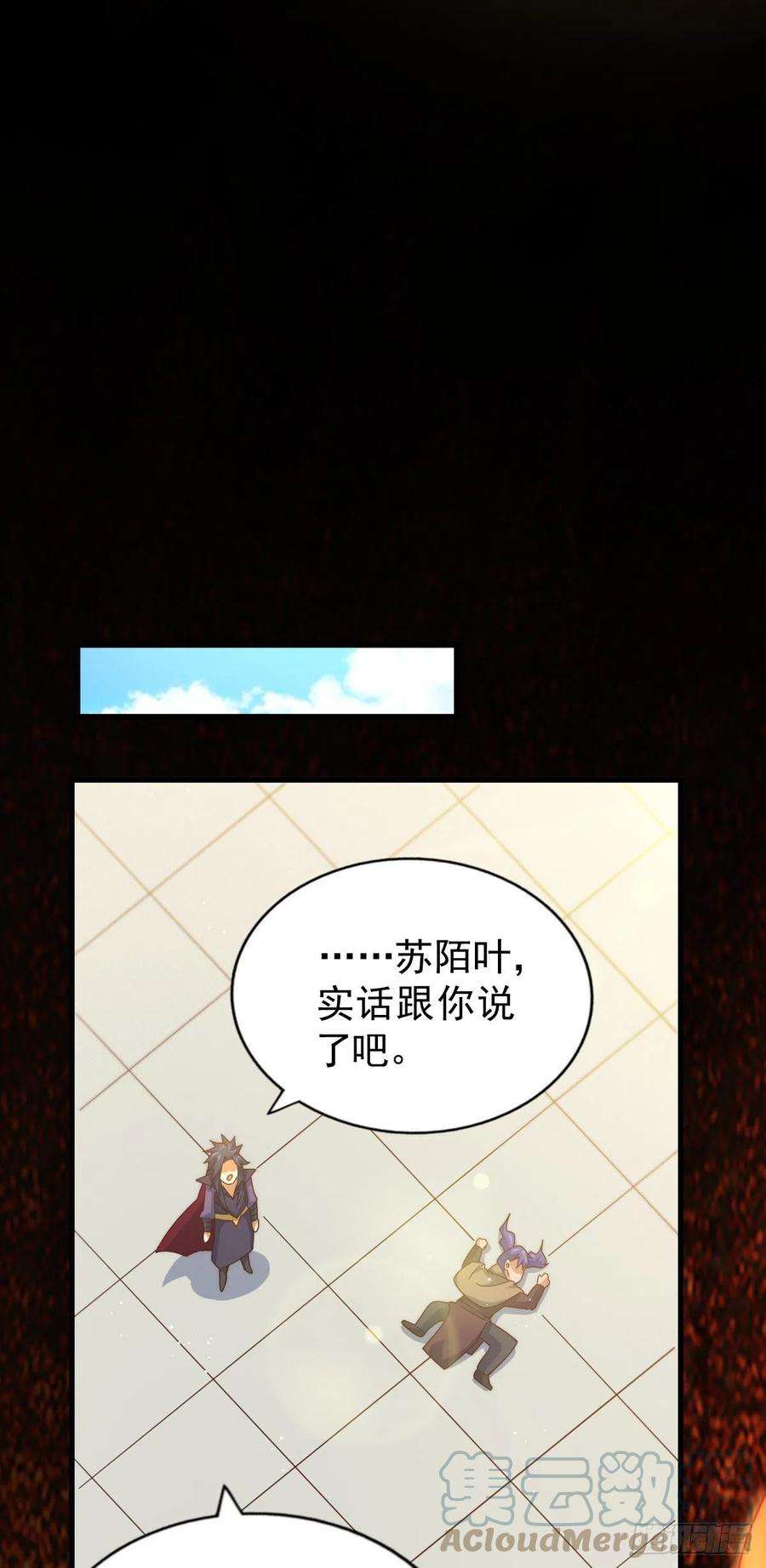 万人之上110话 渣男离家出走！