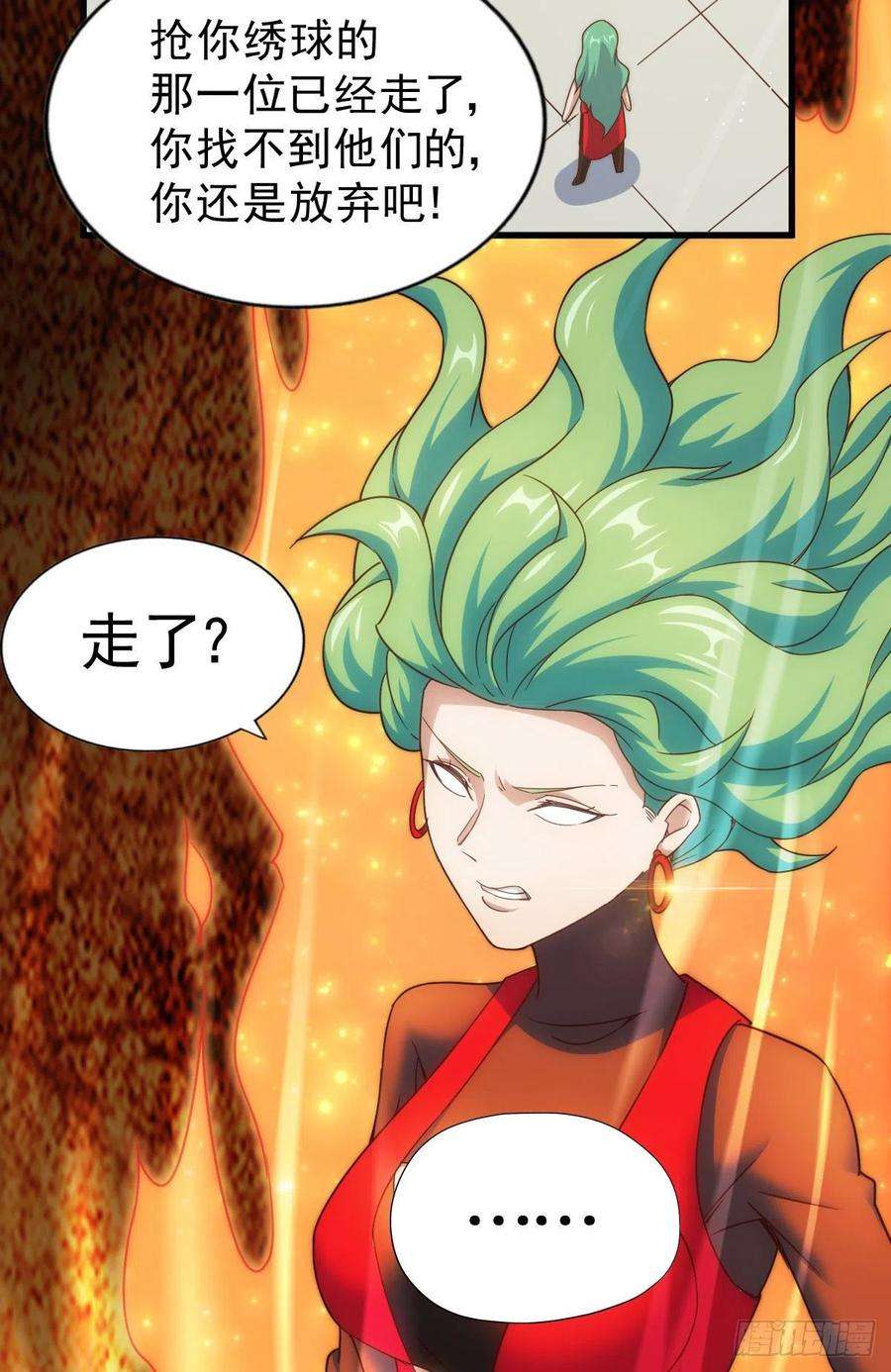 万人之上110话 渣男离家出走！
