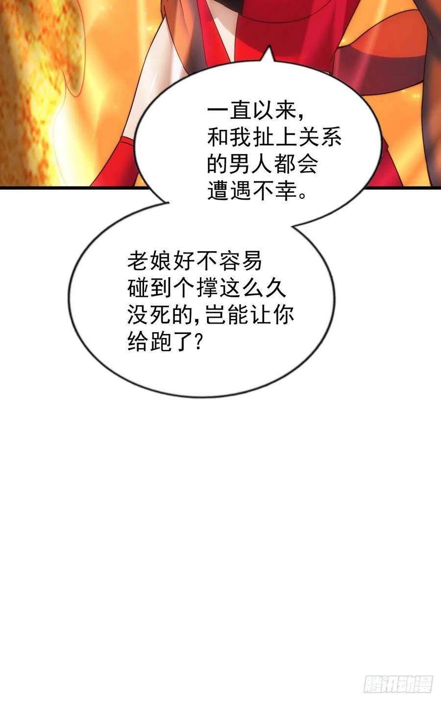 万人之上110话 渣男离家出走！