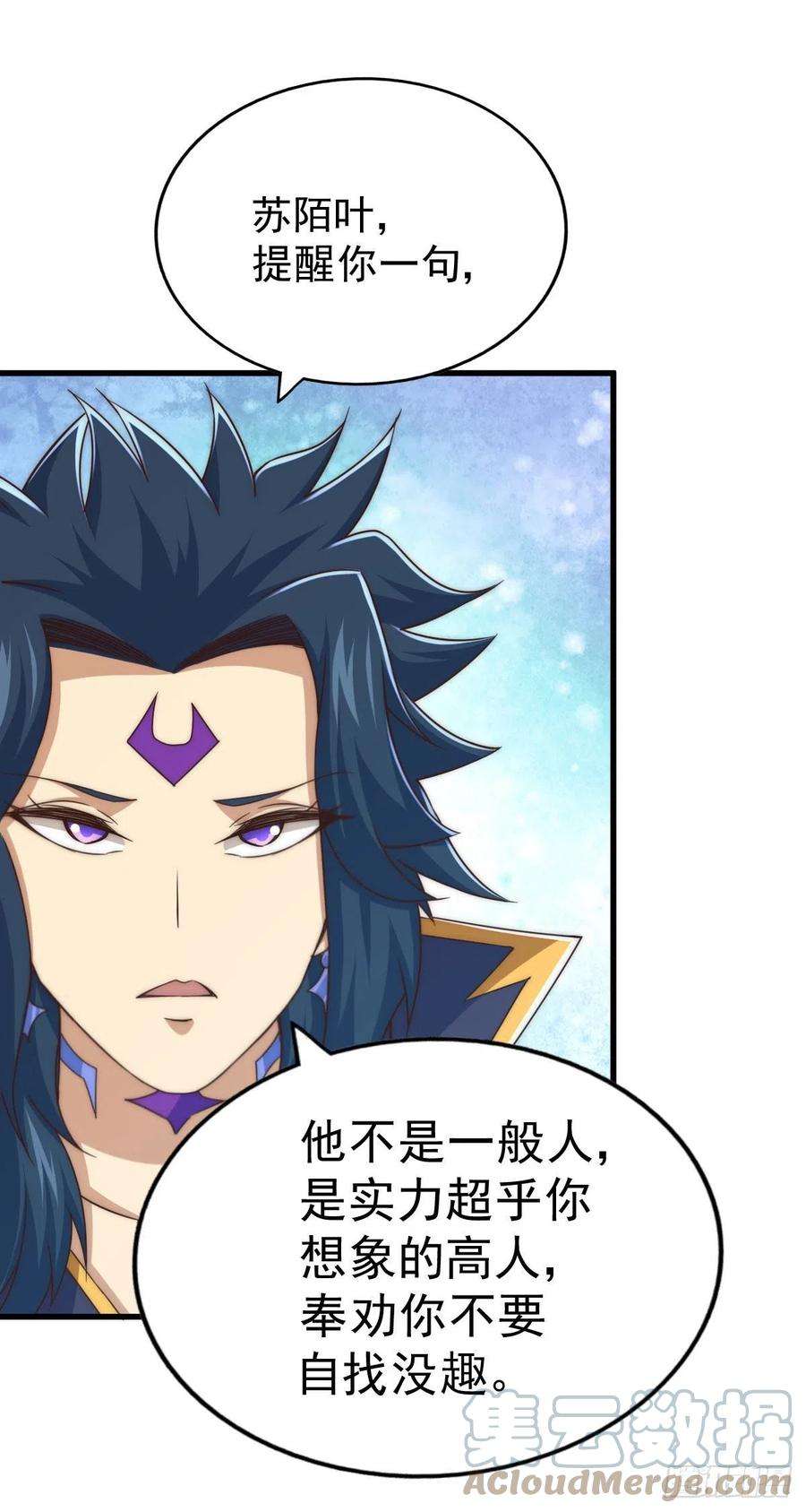 万人之上110话 渣男离家出走！