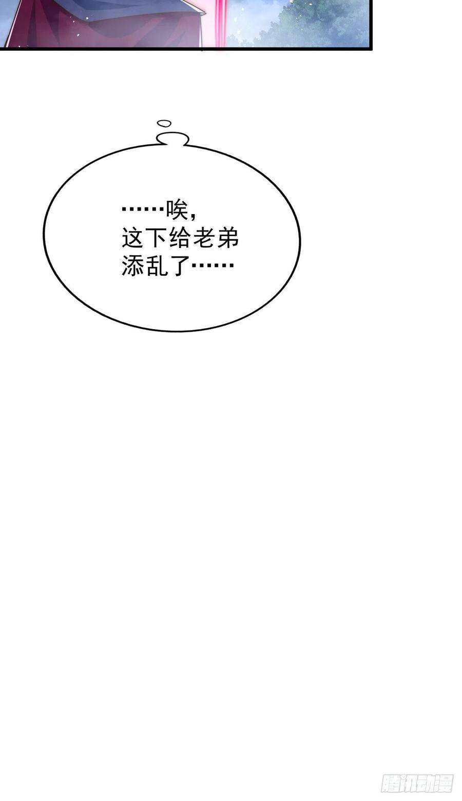 万人之上110话 渣男离家出走！
