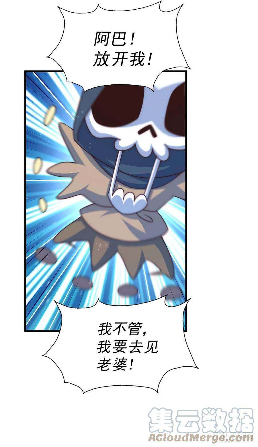 万人之上110话 渣男离家出走！