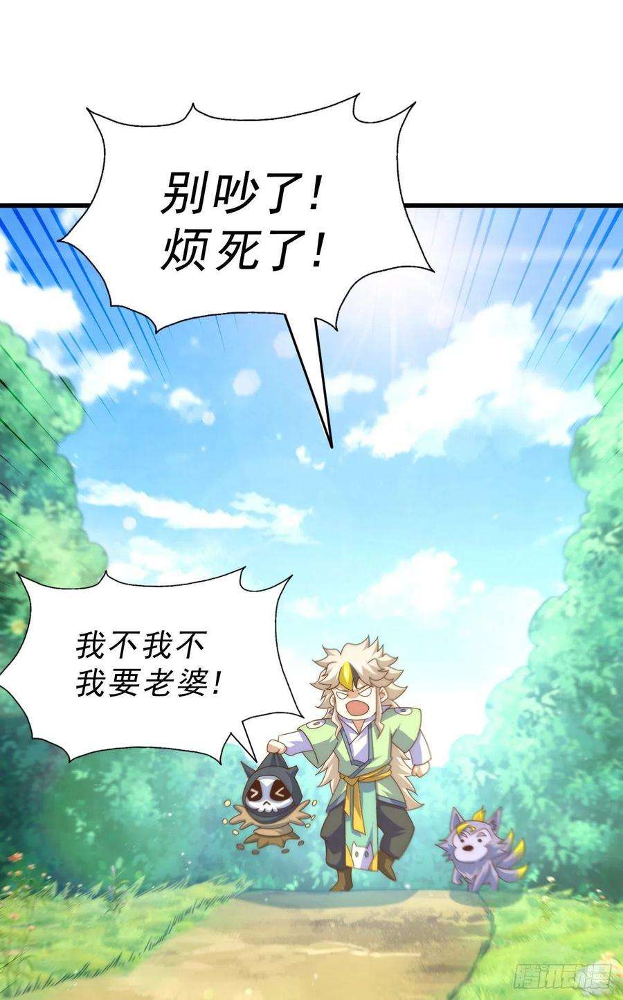 万人之上110话 渣男离家出走！