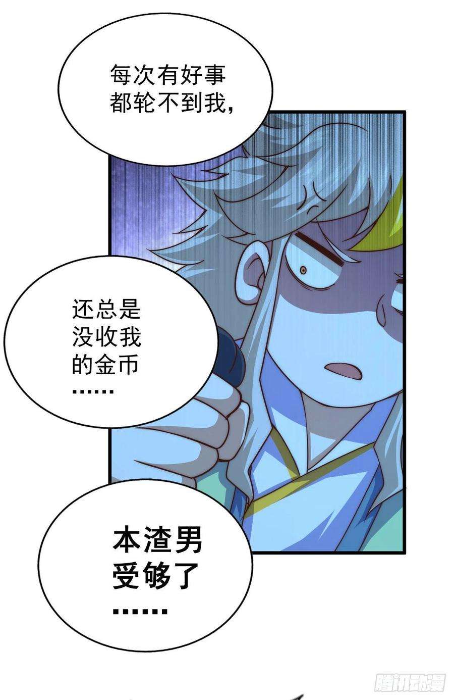 万人之上110话 渣男离家出走！
