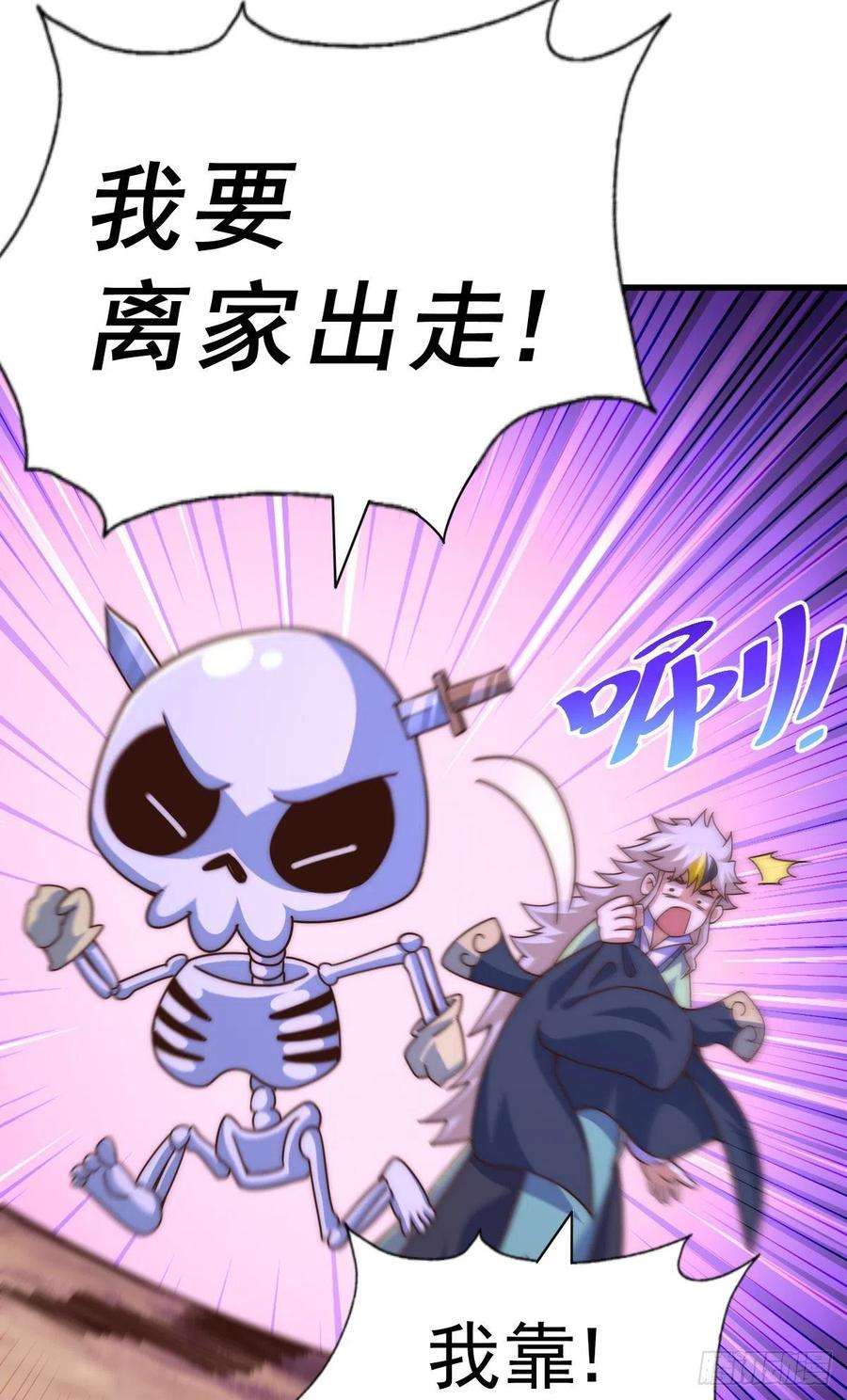 万人之上110话 渣男离家出走！