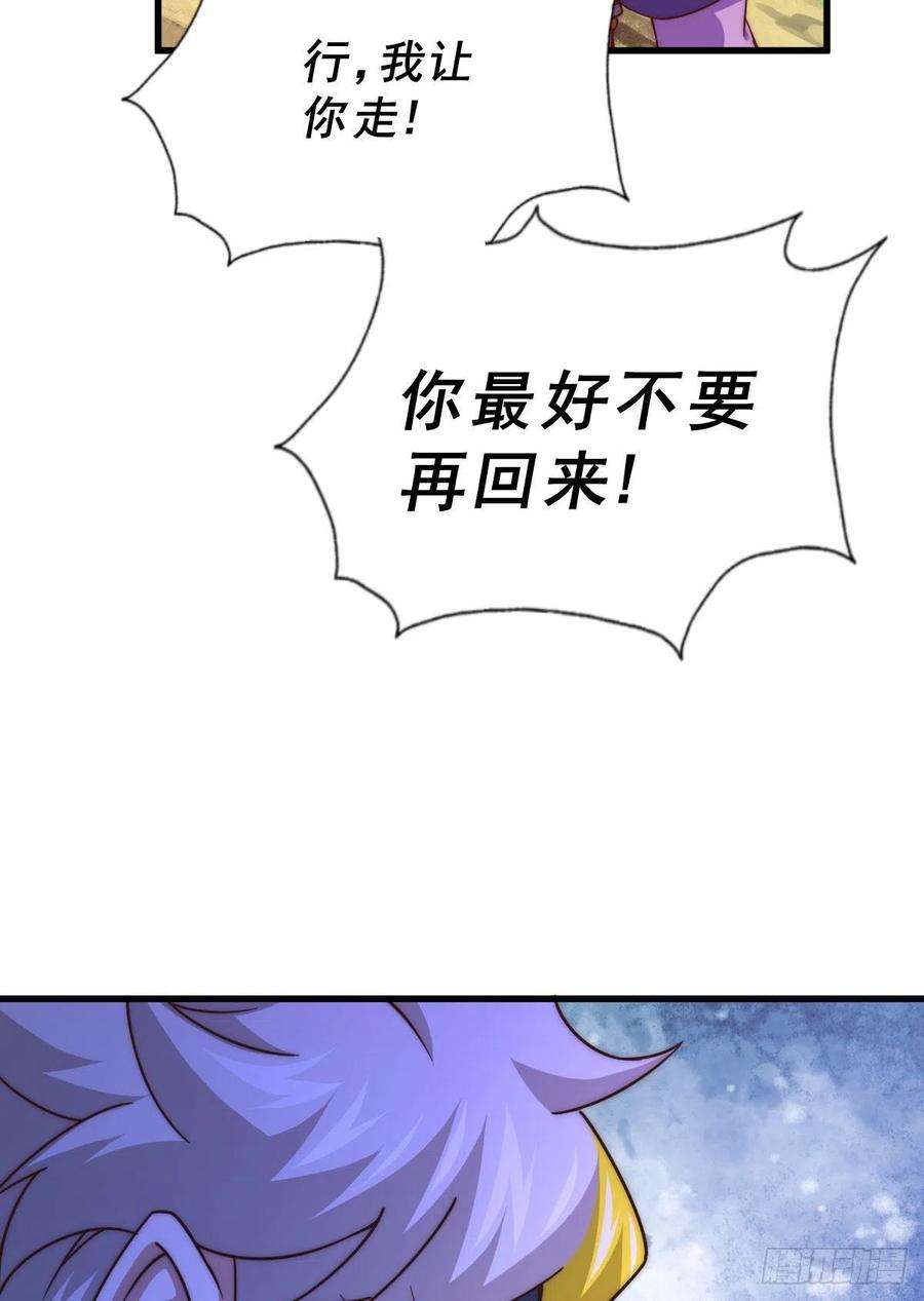 万人之上110话 渣男离家出走！