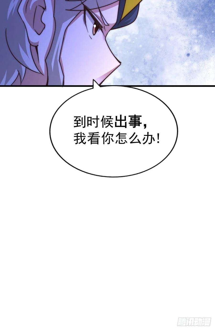 万人之上110话 渣男离家出走！
