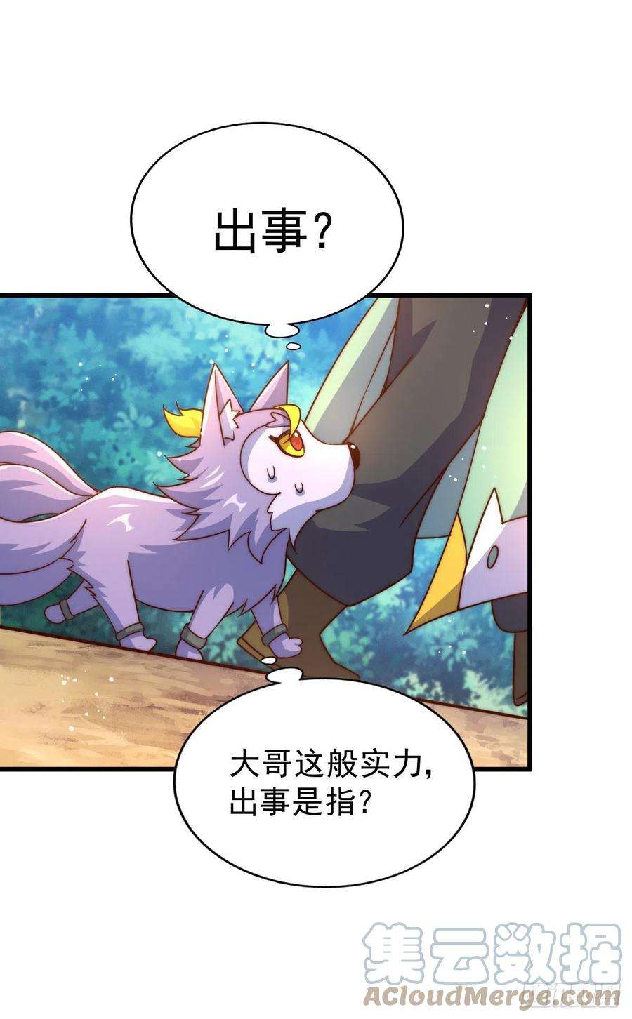 万人之上110话 渣男离家出走！