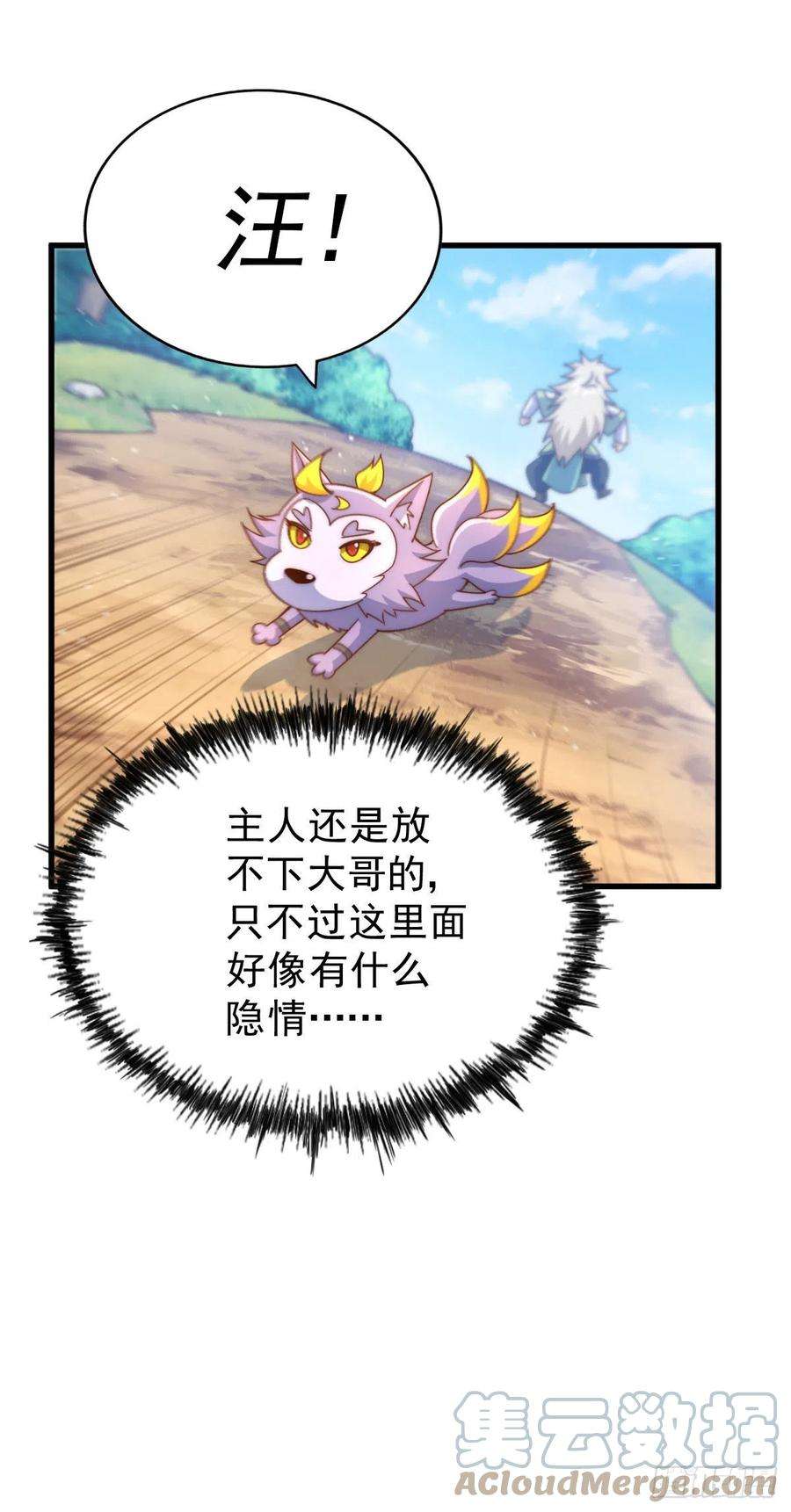 万人之上110话 渣男离家出走！