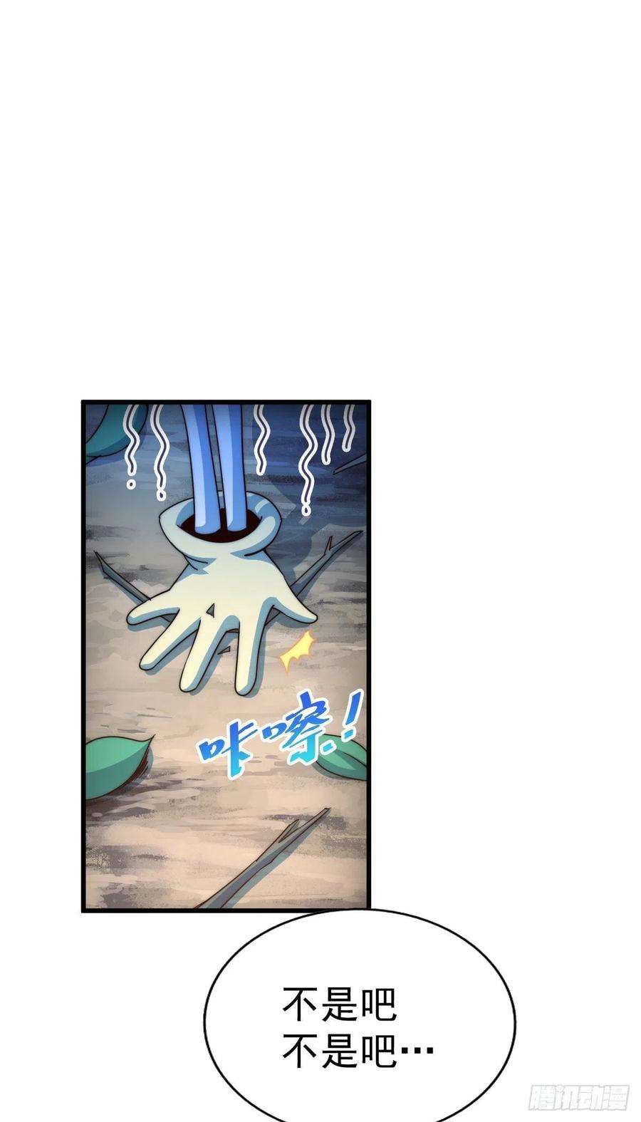 万人之上110话 渣男离家出走！