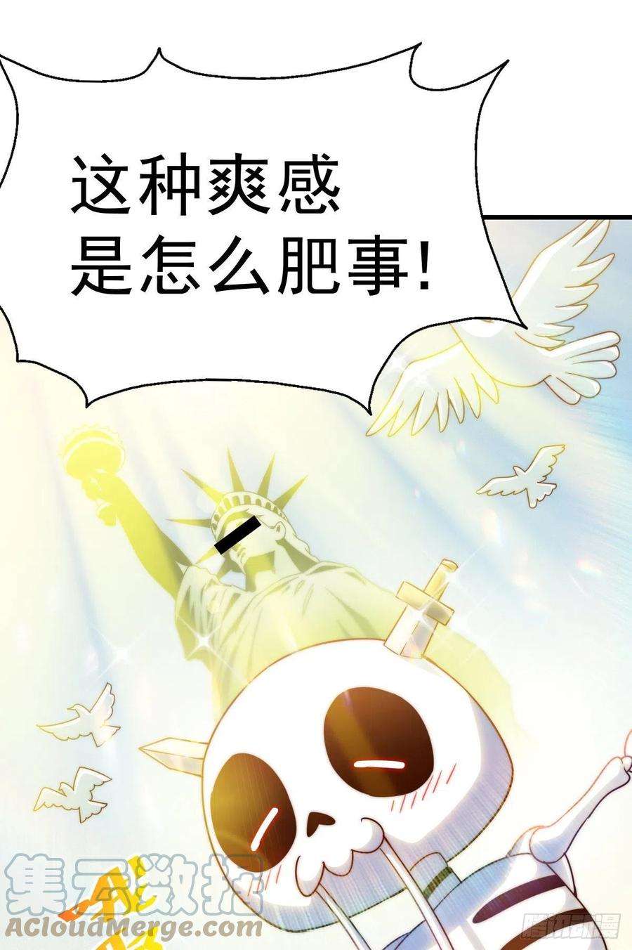 万人之上110话 渣男离家出走！