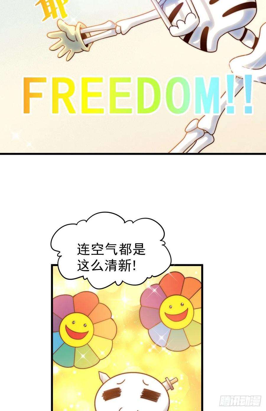 万人之上110话 渣男离家出走！