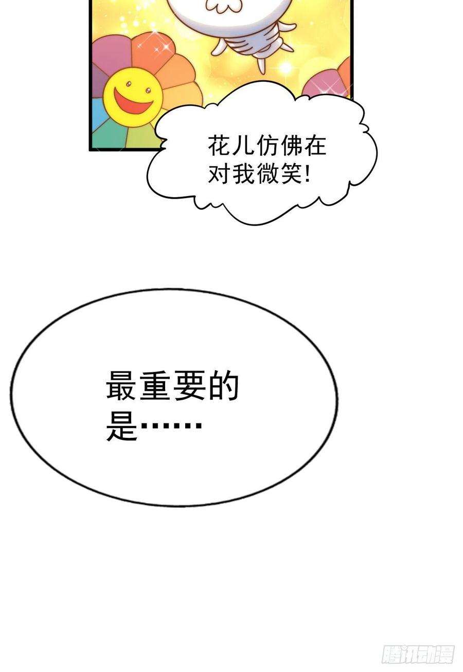 万人之上110话 渣男离家出走！
