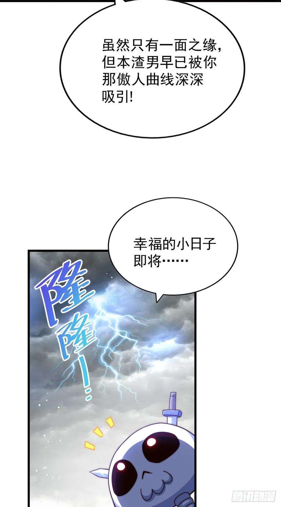 万人之上110话 渣男离家出走！