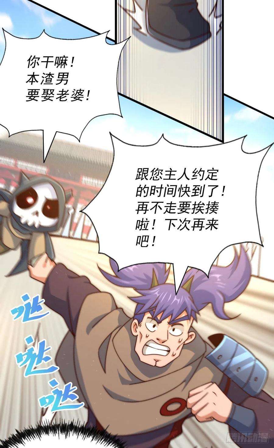 万人之上110话 渣男离家出走！