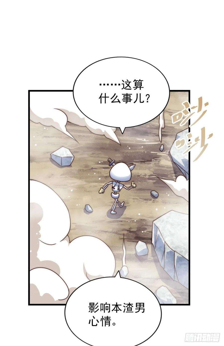 万人之上110话 渣男离家出走！