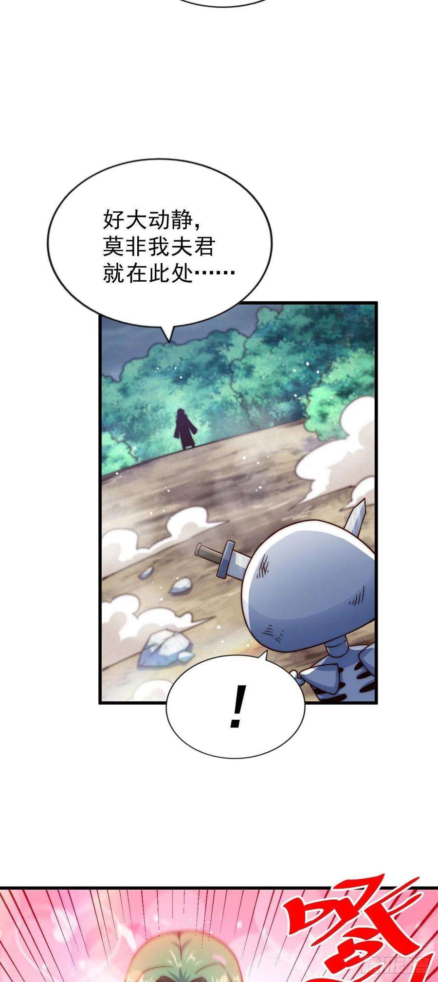 万人之上110话 渣男离家出走！