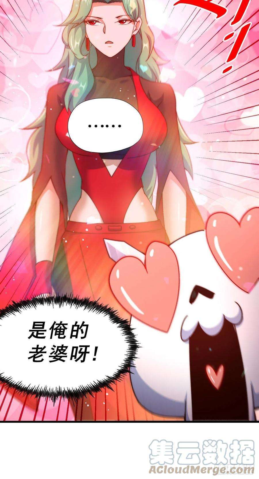 万人之上110话 渣男离家出走！