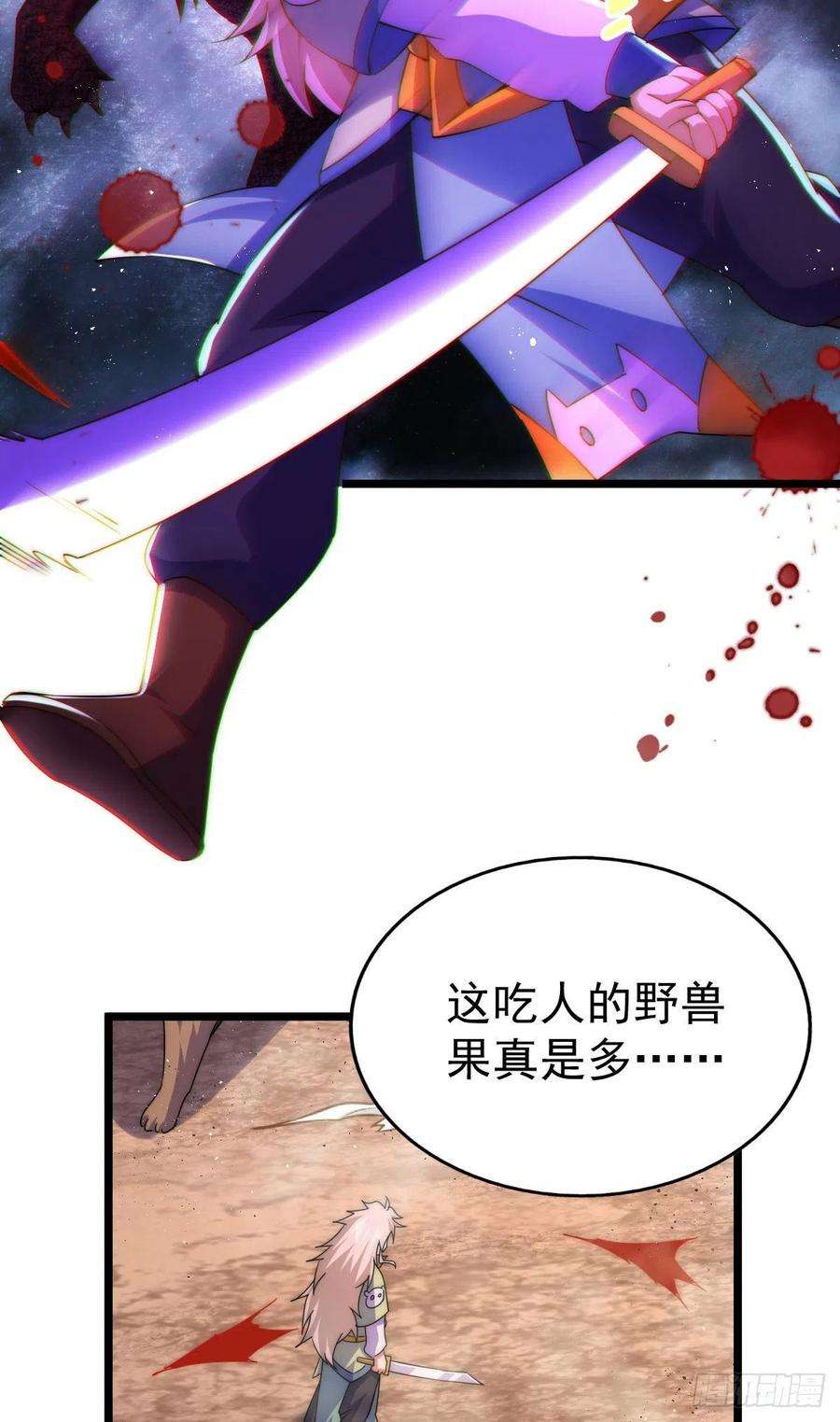 万人之上110话 渣男离家出走！