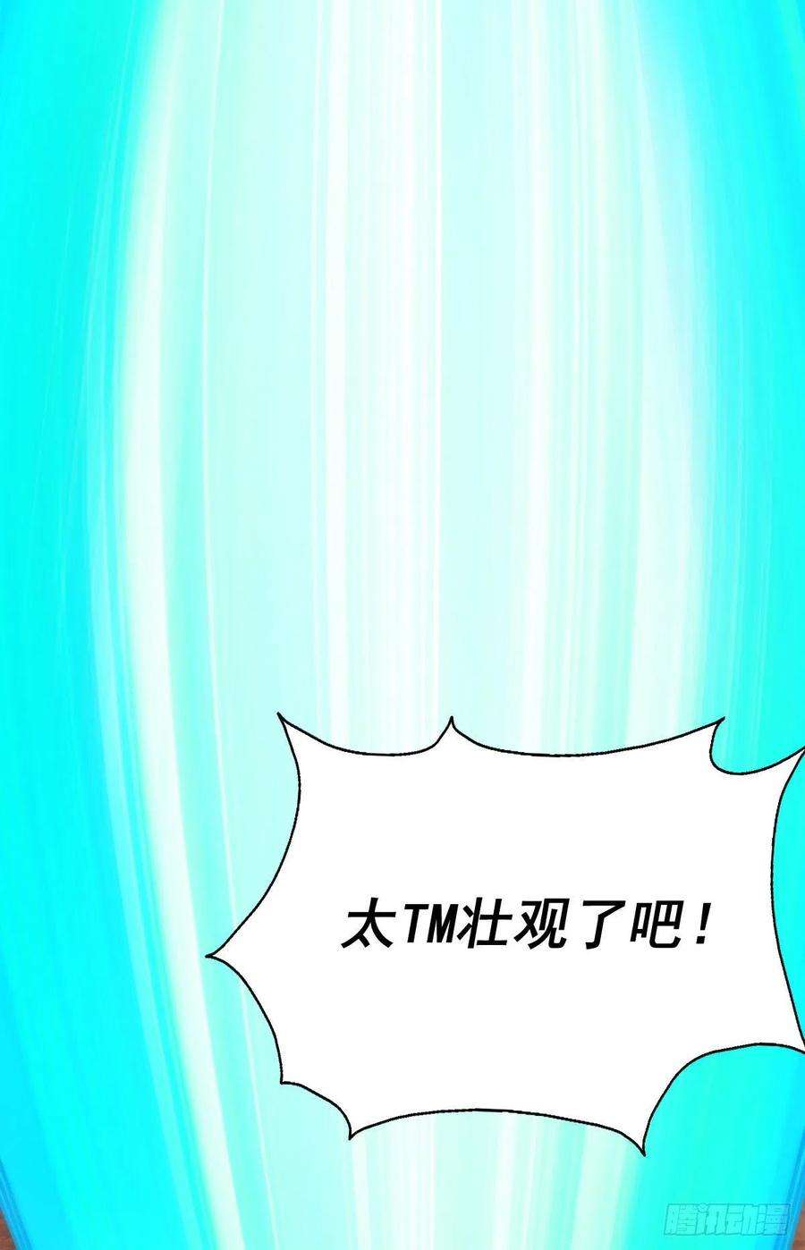 万人之上110话 渣男离家出走！