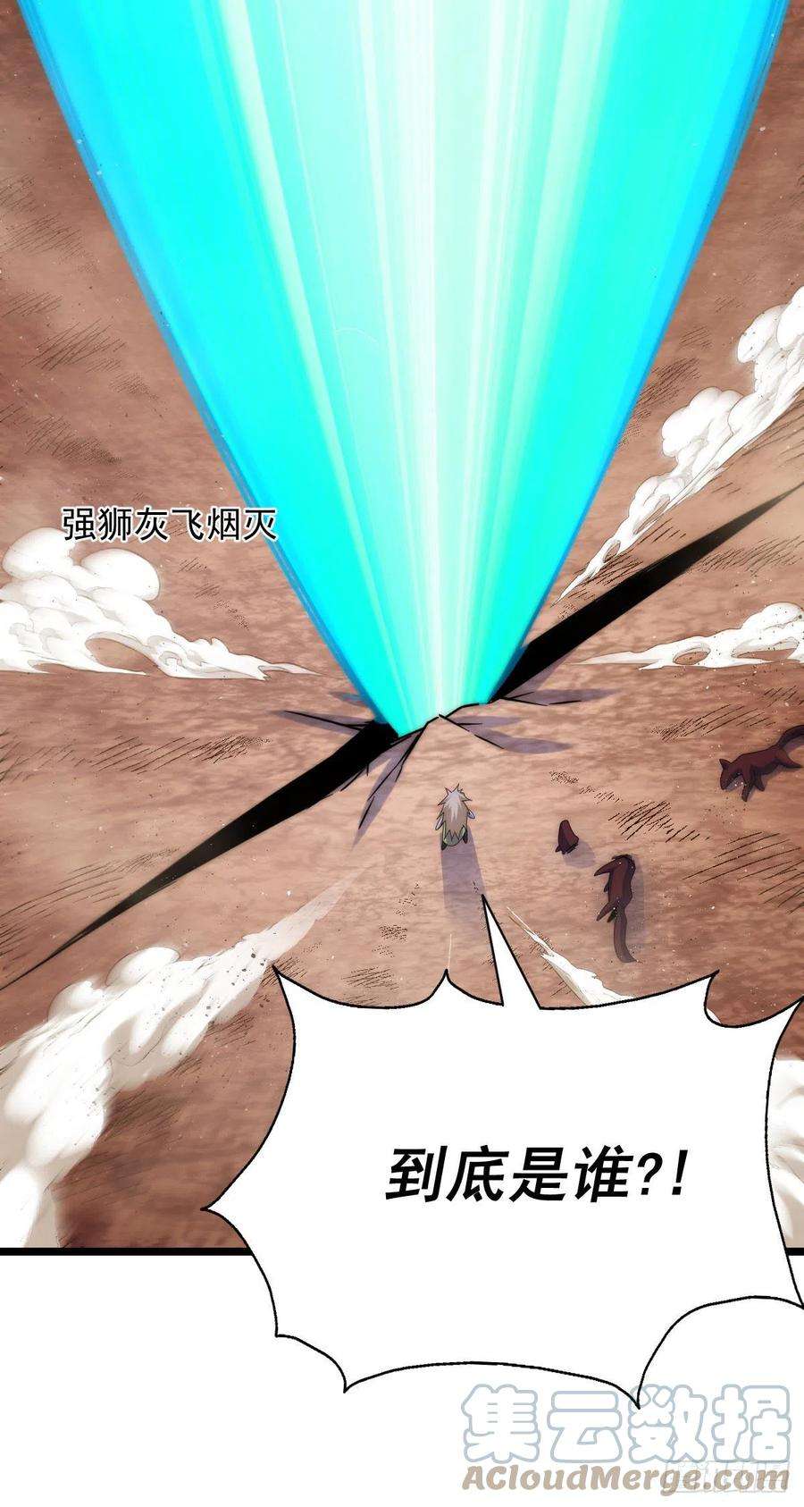 万人之上110话 渣男离家出走！