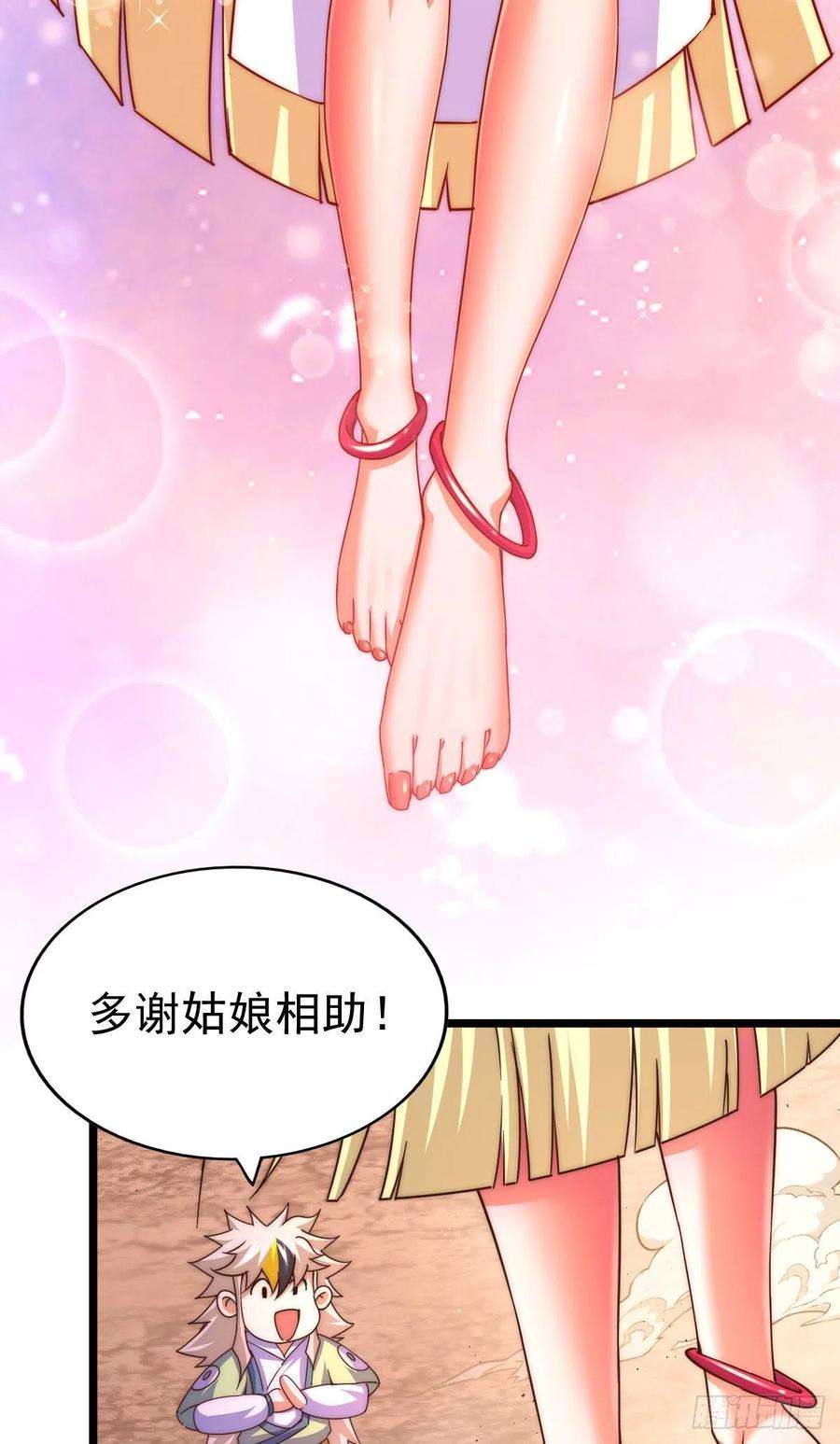 万人之上110话 渣男离家出走！