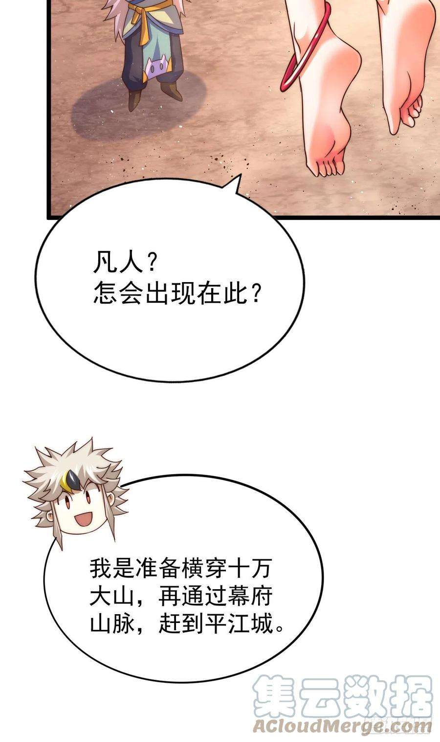 万人之上110话 渣男离家出走！