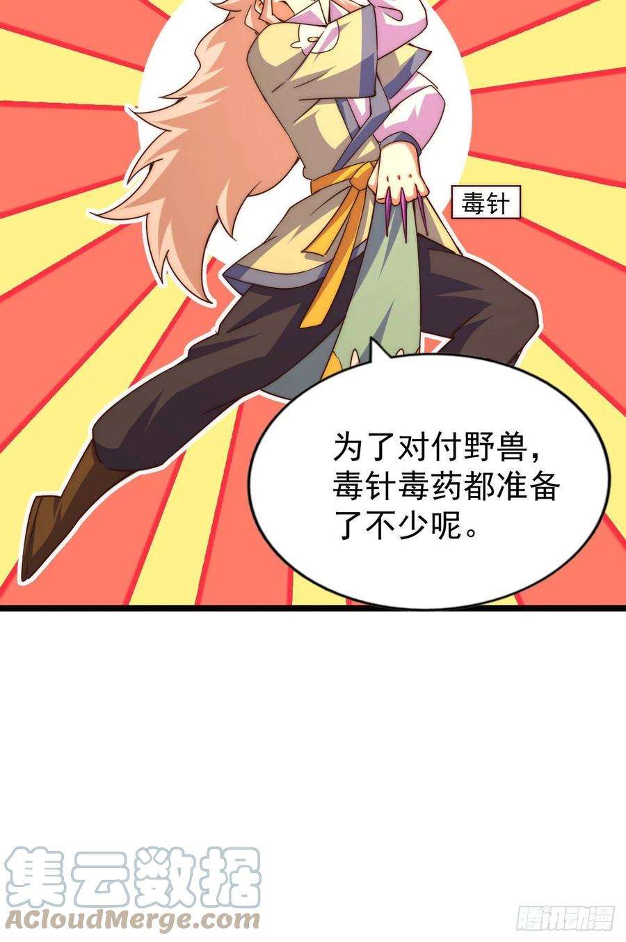 万人之上110话 渣男离家出走！