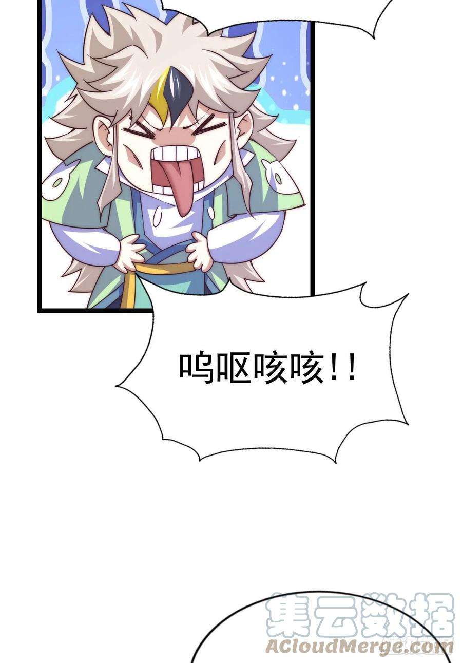 万人之上110话 渣男离家出走！