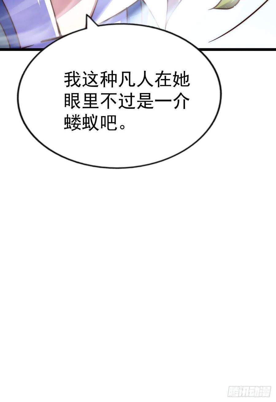 万人之上110话 渣男离家出走！