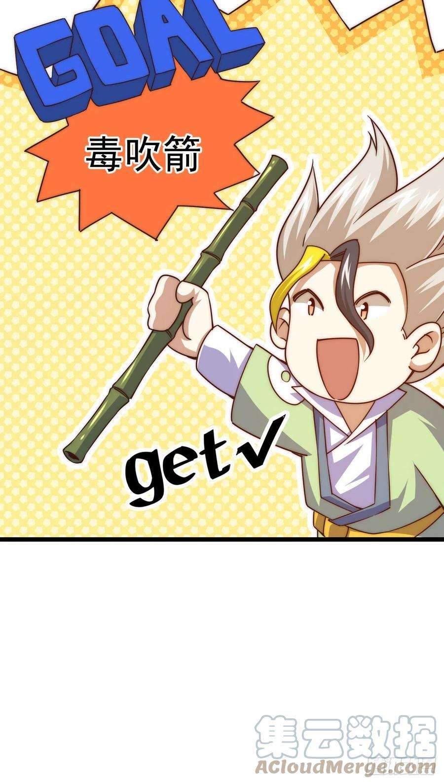 万人之上110话 渣男离家出走！