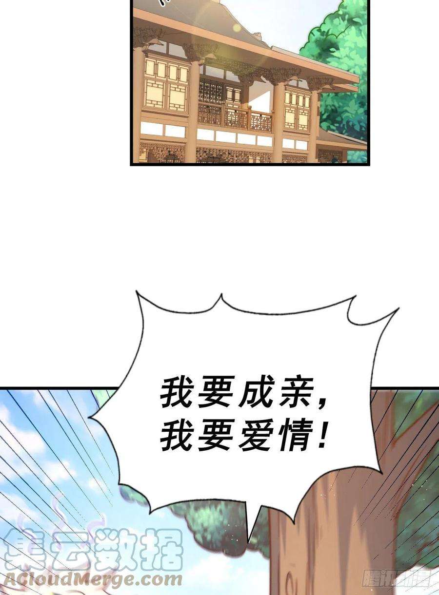 万人之上110话 渣男离家出走！