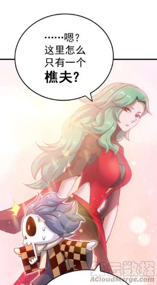 万人之上111话 英雄救美计划
