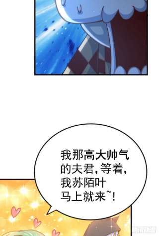 万人之上111话 英雄救美计划
