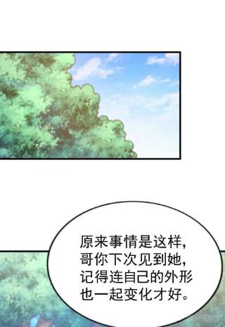 万人之上111话 英雄救美计划