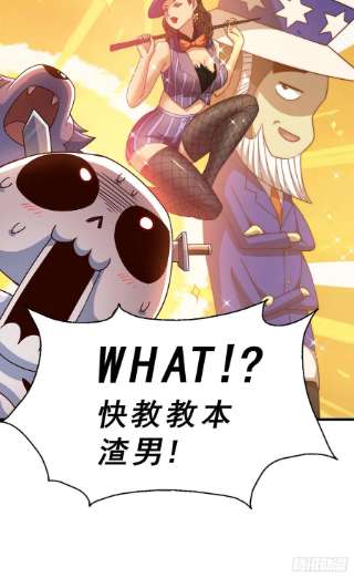 万人之上111话 英雄救美计划